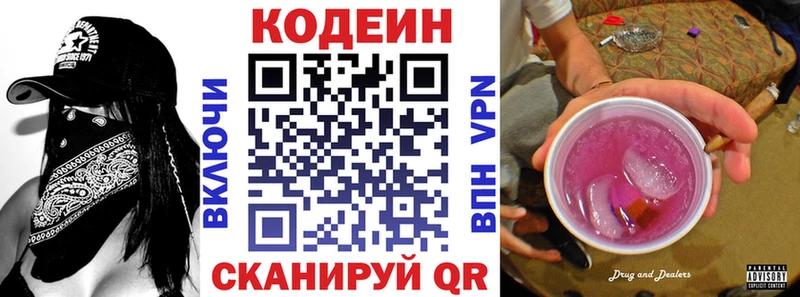 купить наркоту Цивильск Codein Purple Drank