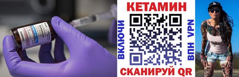 КЕТАМИН VHQ  дарнет шоп  Цивильск 