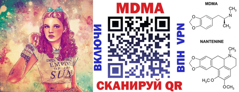 МДМА Molly  наркотики  Цивильск 