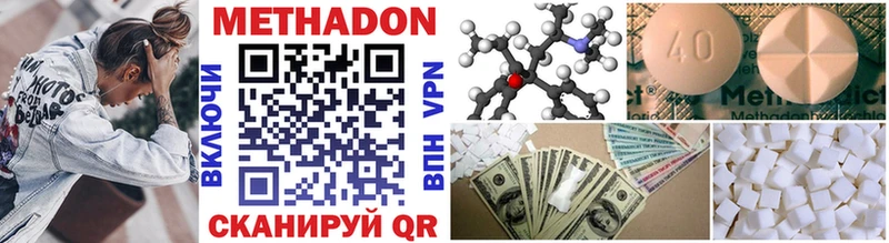 Метадон methadone  ОМГ ОМГ рабочий сайт  это Telegram  Цивильск 